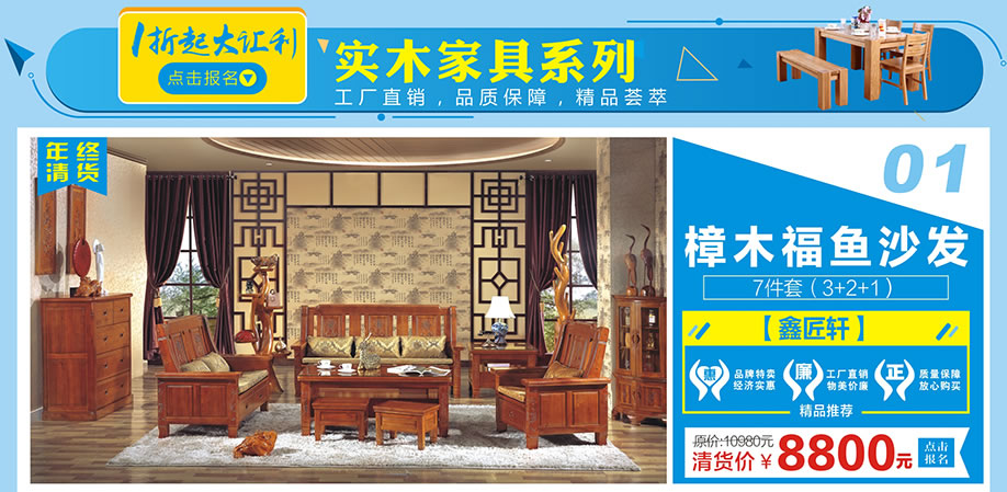 鑫匠轩,红树湾番禺总店,广州家具卖场,家具网上商城